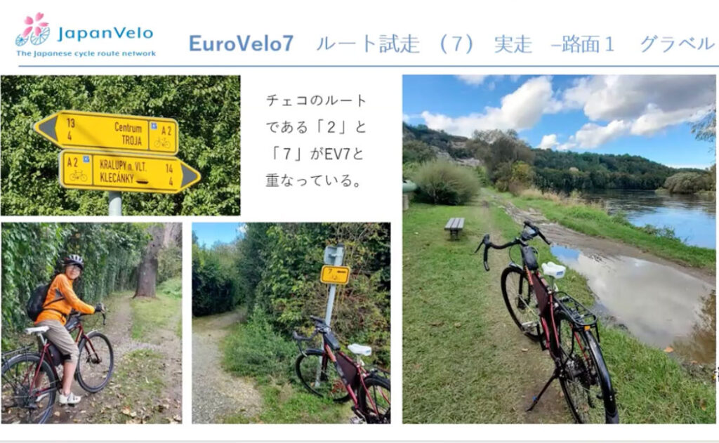 2024年10月EuroVelo7「サンルート」の現地調査を実施